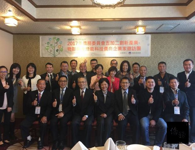 僑務委員會僑商處副處長賴麗瑩（坐者右四）與團員合影。