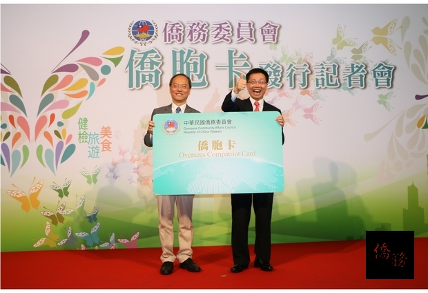 僑委會委員長吳新興（左）頒贈首張僑胞卡予世界台商聯合總會總會長林見松（右）。