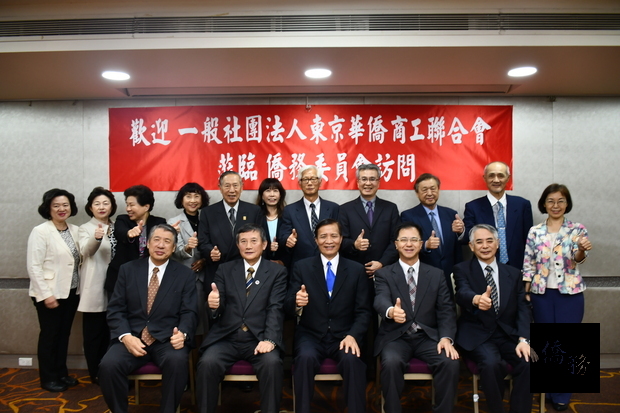東京華僑商工聯合會成員在日本多從事不動產業。
