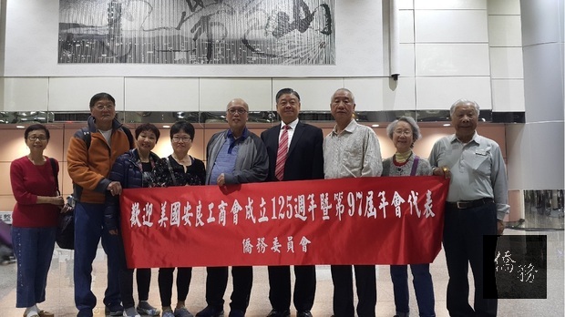 僑務委員會副委員長呂元榮代表前往機場迎接美國安良工商會主要幹部