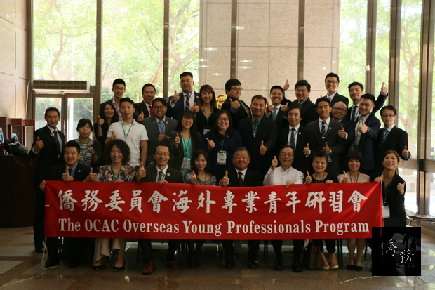 呂元榮（前排右5）、郭大文（前排右4）與「海外專業青年研習會」學員合影。