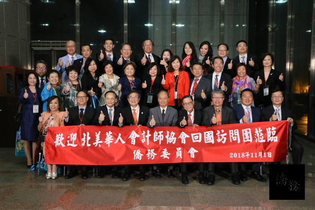 吳新興（前排中）、林清吉（前排左4）、張德芝（前排右4）、郭大文（前排右1）及北美華人會計師協會團員合影。