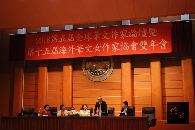 海外華文女作家協會3日在國家圖書館舉辦第15屆雙年會暨第5屆全球華文作家論壇，僑務委員會委員長吳新興出席致意。