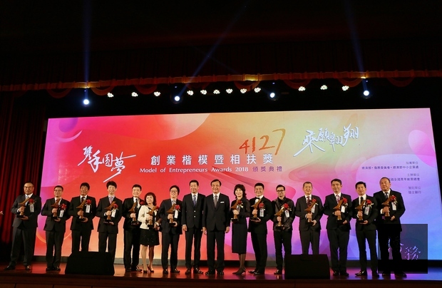 國內第41屆、海外華人第27屆創業楷模暨相扶獎頒獎典禮29日舉行，立法院長蘇嘉全出席頒奬。