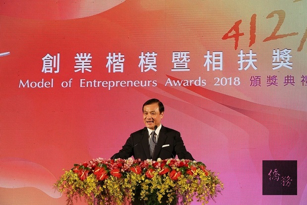 蘇嘉全表示，創業楷模發揚創新精神，促進海內外企業交流功不可沒。
