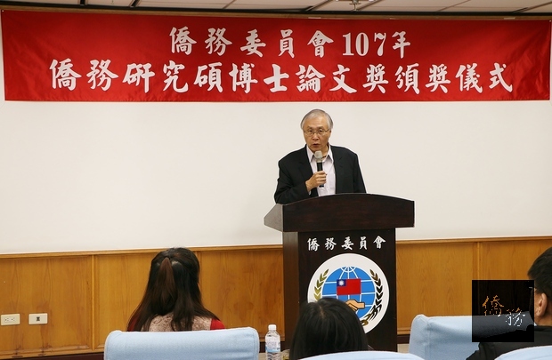 張良民表示，得獎者對僑務學門建立及主題推廣多有助益，獲獎論文也將做為僑委會推展僑務政策的參考。