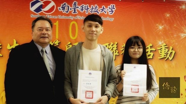 林渭德代表僑委會頒發學行優良僑生獎助學金獎狀，給予優秀僑生實質肯定。