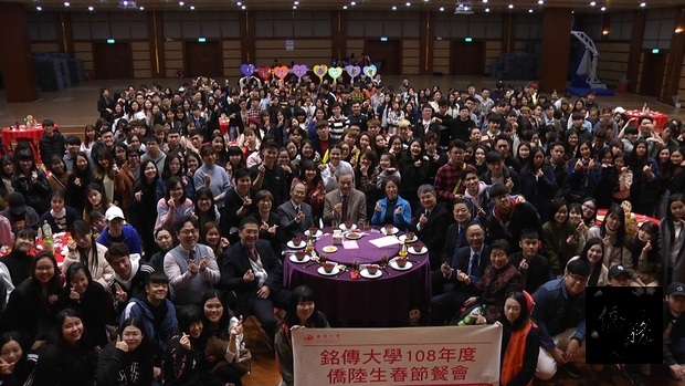 吳新興出席銘傳大學僑生春節聯歡會與近400名僑生及老師同樂。