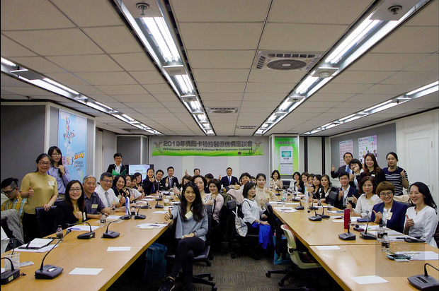 僑委會為推動臺灣醫療國際化，於20日舉辦僑胞卡特約醫療機構座談會。