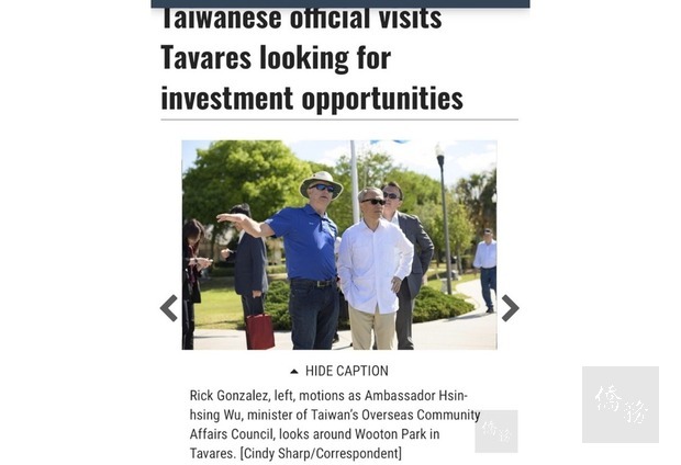 吳新興訪塔維斯，期許透過僑胞力量，促進臺美間企業雙邊投資，訪問也受到當地主流媒體Dailycommercial.com報導。