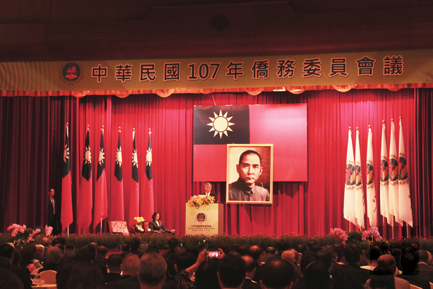 108年僑務委員會議以「匯聚僑力，共創國家繁榮」為中心議題，圖為107年僑務委員會議開幕典禮。