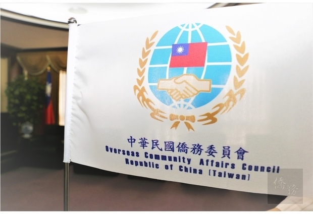 海華文教基金會108年續舉辦「中華民國第3屆海外十大傑出青年選拔與頒獎」活動，目前正受理報名中，歡迎海外優秀青年踴躍參加。