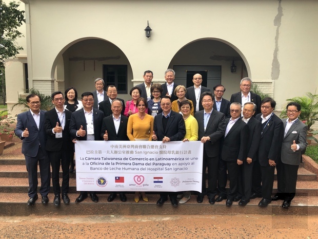 周麟夫婦(前排右六及右七)與吳新興(左四)見證中南美洲臺灣商會聯合總會支持巴國第一夫人辦公室推動San Ignacio醫院母乳銀行計畫。