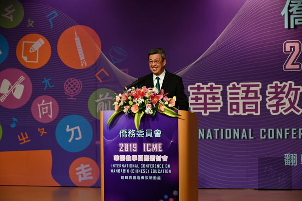 陳建仁肯定僑委會推動華語文教學的成果，也強調臺灣必能扮演引航角色，將臺灣華文教學品牌行銷全球。
