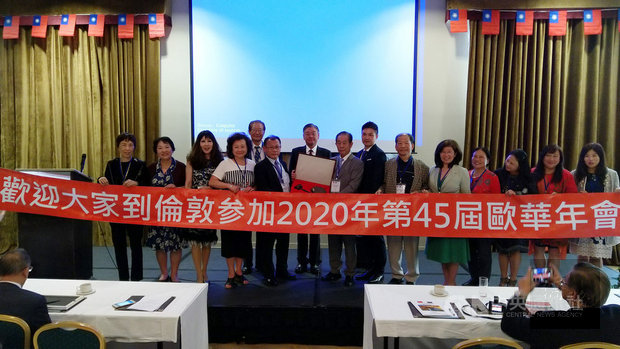 歐洲華僑團體聯誼會29日在愛爾蘭都柏林舉行第44屆年會，共有歐洲地區僑胞代表約200人出席，並決議明年在倫敦舉辦。