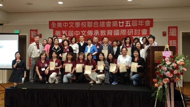 全美中文學校聯合總會年會工作團隊合影。