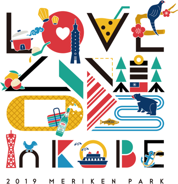 Love Taiwan LOGO（台灣新聞提供）