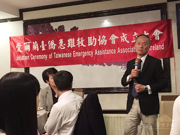 愛爾蘭台僑急難救助協會9日舉辦成立大會，僑務委員會委員長吳新興出席。