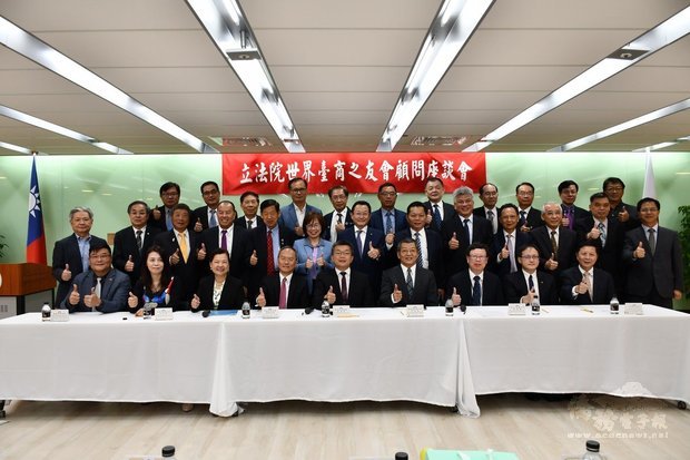蔡其昌(前排中)吳新興(前排左4)游萬豐(前排左1)各相關部會代表及立法院世界臺商之友會顧問合影。