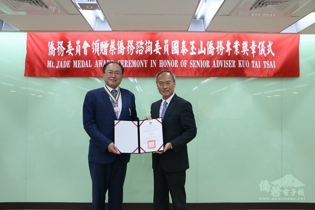 吳新興(右)頒贈蔡國泰(左)玉山僑務專業獎章。