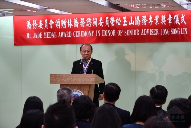 林榮松強調，海外僑務榮譽職人員要促成並維持僑社的和諧，也要以自身資源及力量保衛臺灣安全。