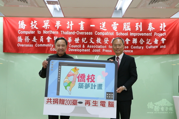 吳新興(右)感謝吳建國協助推動僑校築夢計畫。