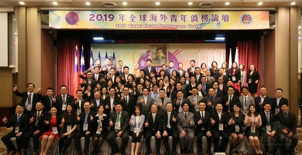 全球海外青年僑務論壇於臺北福華大飯店召開,吳新興(第一排中)到場勉勵各位僑青。