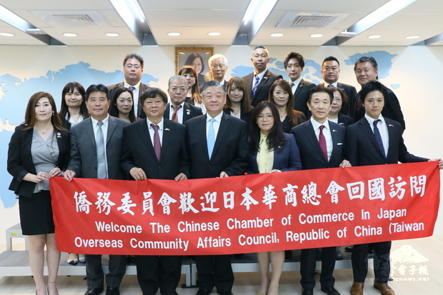 日本華商總會一行22人拜訪僑務委員會，由呂元榮親自接待。