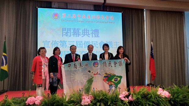 第三屆中南美洲僑民會議將由阿根廷擔任主辦國,由葛道爭僑務顧問(右2)代表接下會旗。