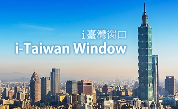 僑委會自今年3月31日協導16處文教中心設置「i臺灣窗口」(i-Taiwan Window),強化僑青與臺灣的連結。