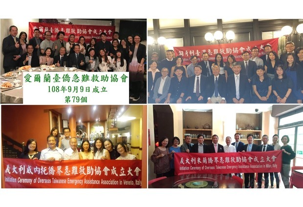 僑委會委員長吳新興今年9月出訪歐洲時,見證了愛爾蘭、匈牙利與義大利等歐洲國家僑界成立4處急難救助協會,他感謝僑胞人在海外,仍努力為臺灣盡一份心力。