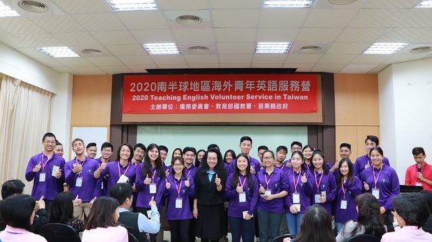 2020年南半球海外青年英語服務營。