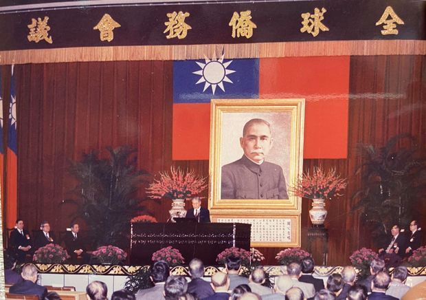 李前總統民國79年出席全球僑務會議。