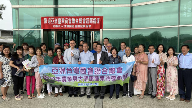 亞洲臺商總會參訪臺灣蘭花生物科技園區合影。