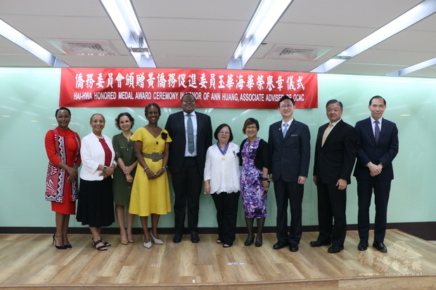 史瓦帝尼王國王子班科希(左五)、聖克里斯多福及尼維斯駐臺大使查絲敏哈菁絲(左四)、海地共和國駐臺大使庫珀(左三)、貝里斯駐臺大使賀黛安(左二)及史瓦帝尼駐臺大使夫人Zethu Dlamini(左一)、外交部亞西及非洲司長楊心怡(右一)、僑委會委員長童振源(右三)、副委員長徐佳青(右四)及呂元榮(右二)恭賀黃玉華(右五)獲殊榮。