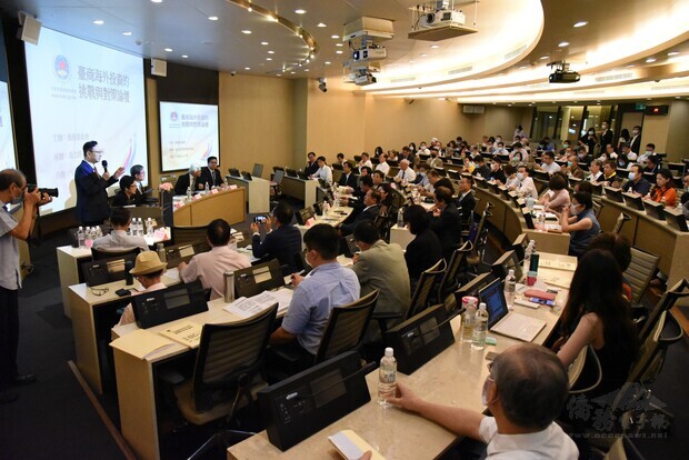 僑委會舉行台商海外投資論壇，邀請世界各國台灣商會領袖、產經學界重量級人士與會。