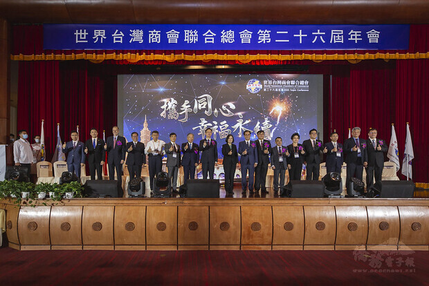 蔡英文總統29日上午出席「世界台灣商會聯合總會第26屆年會」開幕典禮