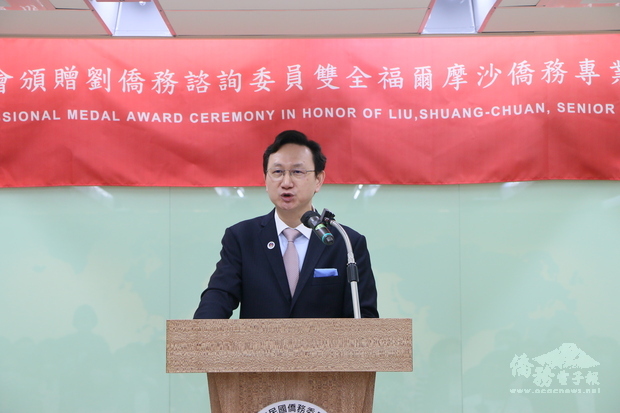 童振源感謝劉雙全長期協助鞏固僑社及推動國民外交。