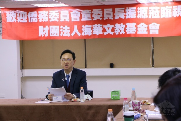 童振源期勉海華文教基金會運用新科技，以數位化與全球跨域方式推動僑教業務，擴大服務規模。