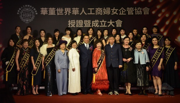 與會貴賓與世華華董分會的成員合影，前排左五起為創會總會長柯杜瑞琴、徐佳青、徐國勇、翁素蕙、柯文哲、總會長陳阡蕙、榮譽總會長施郭鳳珠