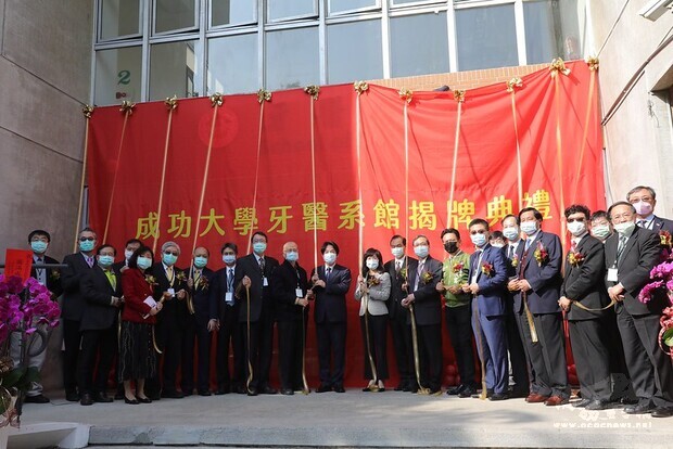 副總統在牙醫系館外廣場為牙醫學系暨口腔醫學研究所系館揭牌
