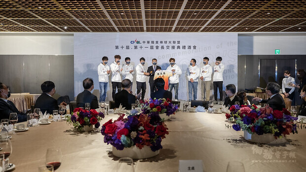 中華職業棒球大聯盟第十屆、第十一屆會長交接典禮酒會