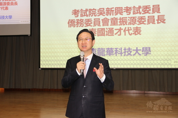童振源參訪龍華科大並致詞