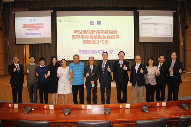 與會貴賓合照(右起第五位為僑委會委員長童振源、龍華科大董事長孫道亨、考試委員吳新興、泰國貿易經濟辦事處代表通才)
