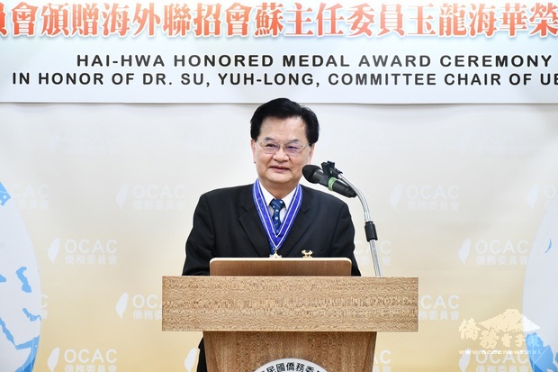 蘇玉龍感謝暨南大學的團隊以及僑委會長期給予的支持