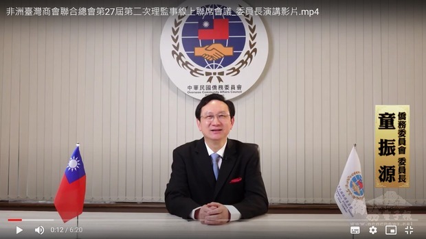 童振源向非洲臺灣商會聯合總會致意