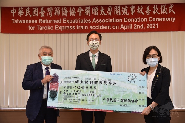蘇明正(左)捐贈新臺幣91萬元給予太魯閣號事故的災民,由童振源(中)及楊錦青(右)代表受贈。