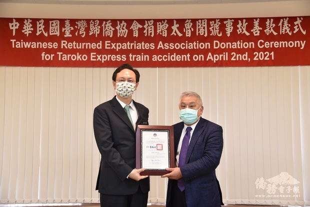 童振源(左)致贈感謝狀,由蘇明正(右)代表受贈。