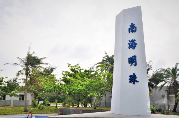照片來源:海洋委員會海巡署東南沙分署授權使用