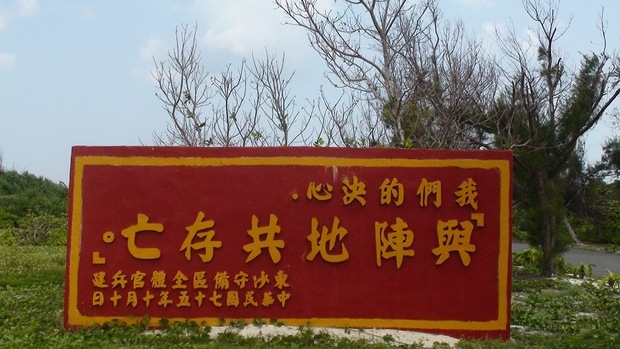 照片來源:海洋委員會海巡署東南沙分署授權使用